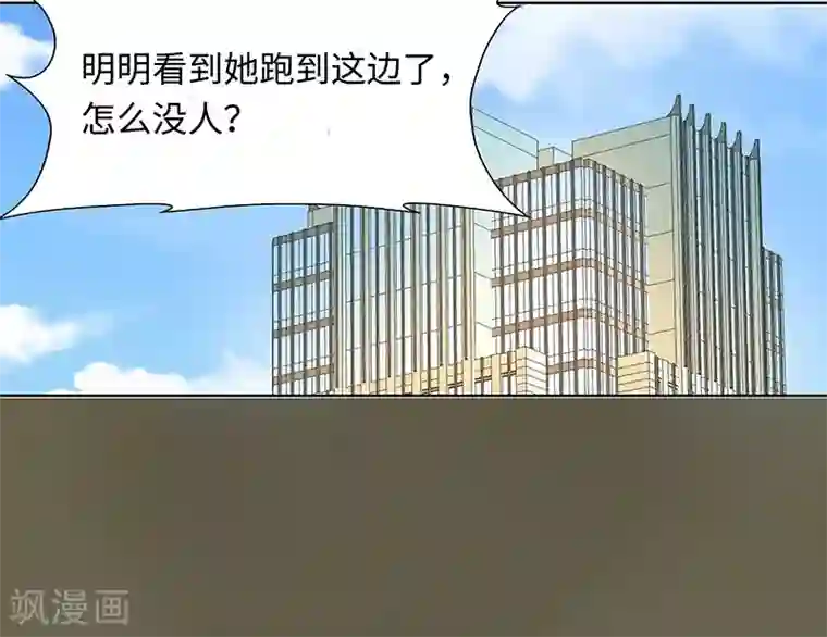 怪力少女虐爱记第56话 真相