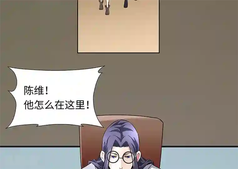 怪力少女虐爱记第56话 真相