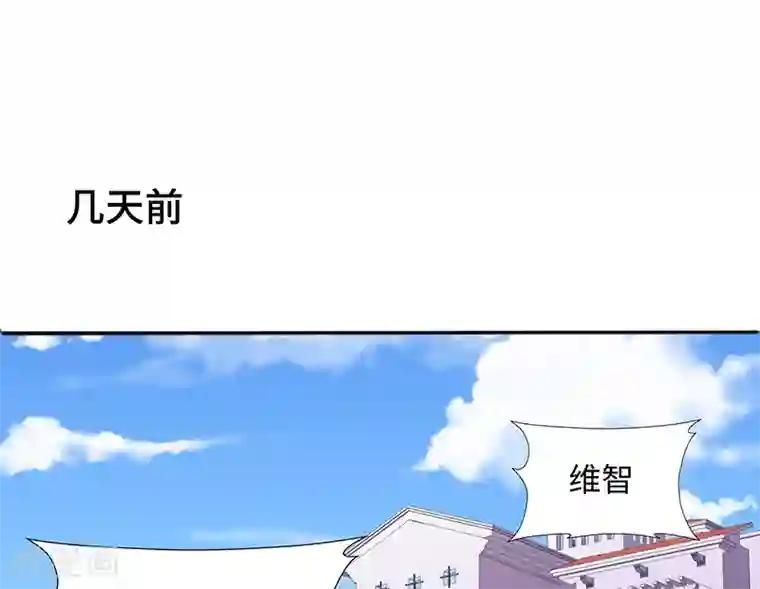 怪力少女虐爱记第56话 真相