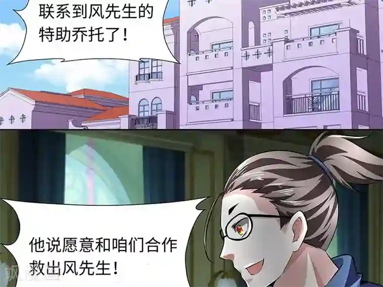 怪力少女虐爱记第56话 真相