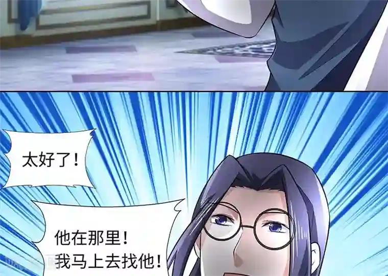 怪力少女虐爱记第56话 真相