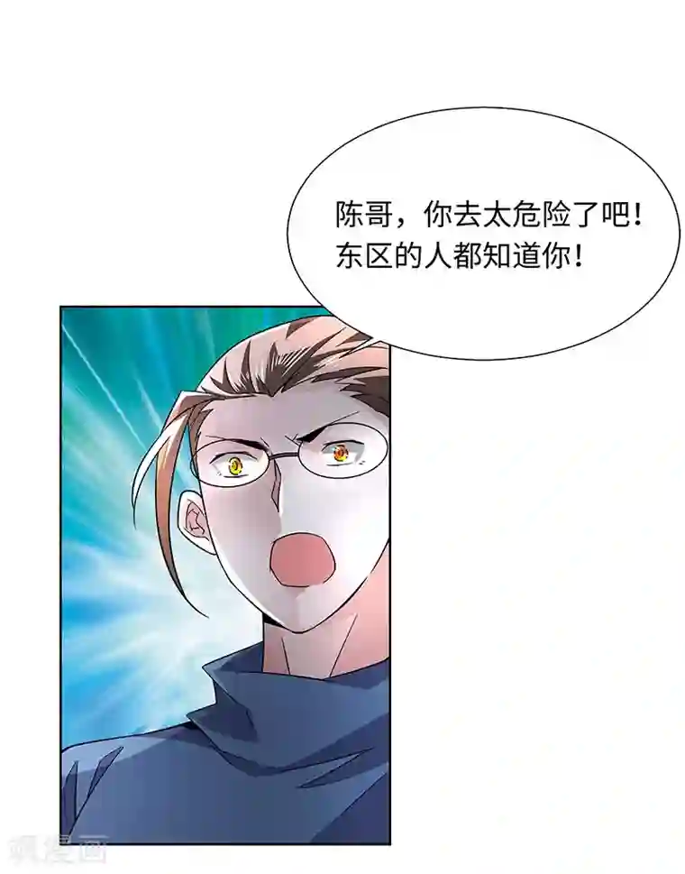 怪力少女虐爱记第56话 真相