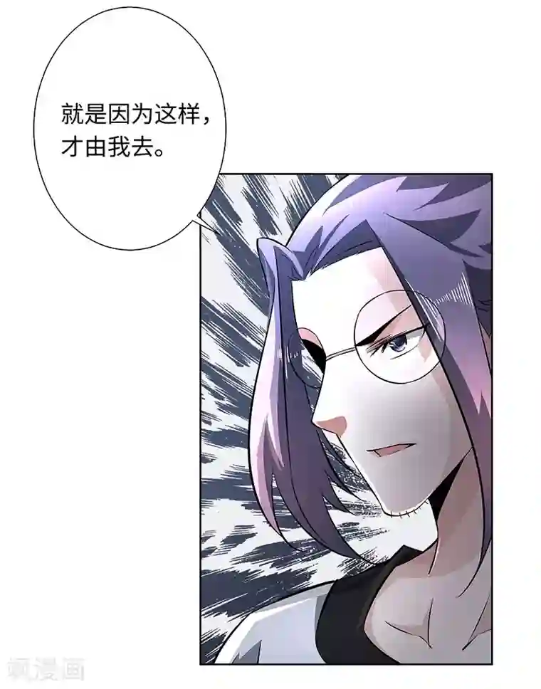 怪力少女虐爱记第56话 真相