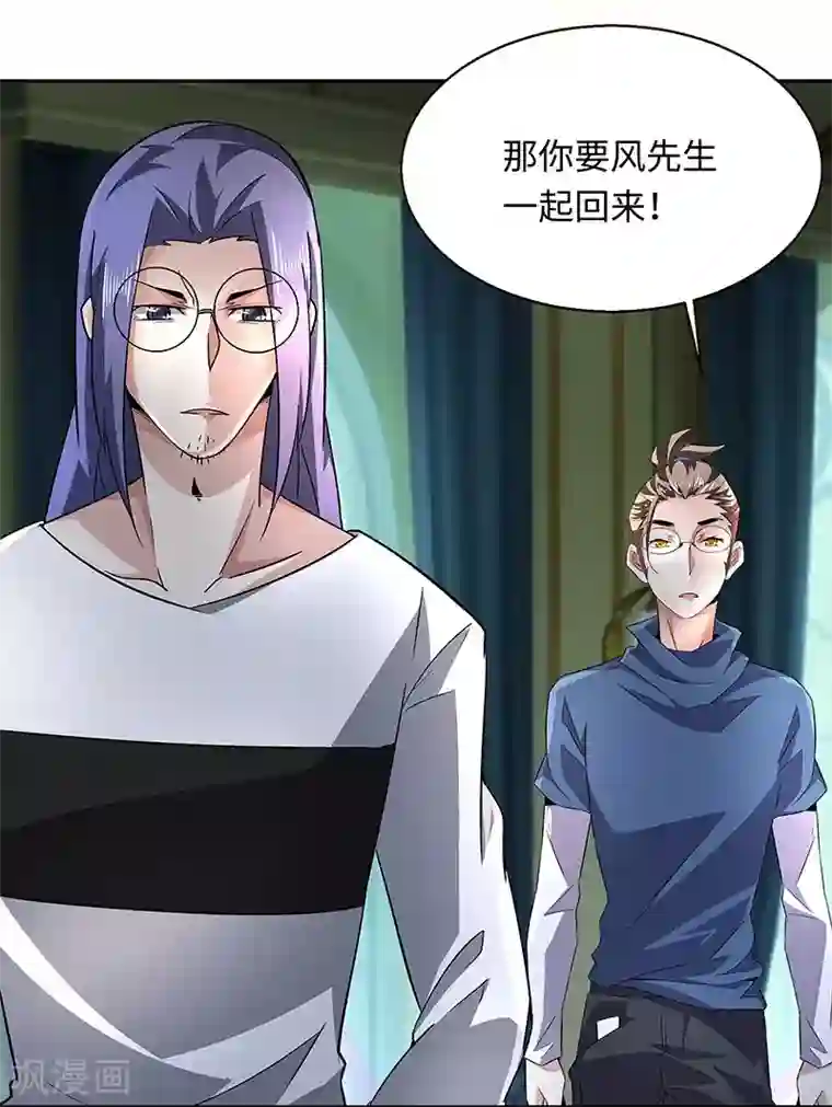 怪力少女虐爱记第56话 真相