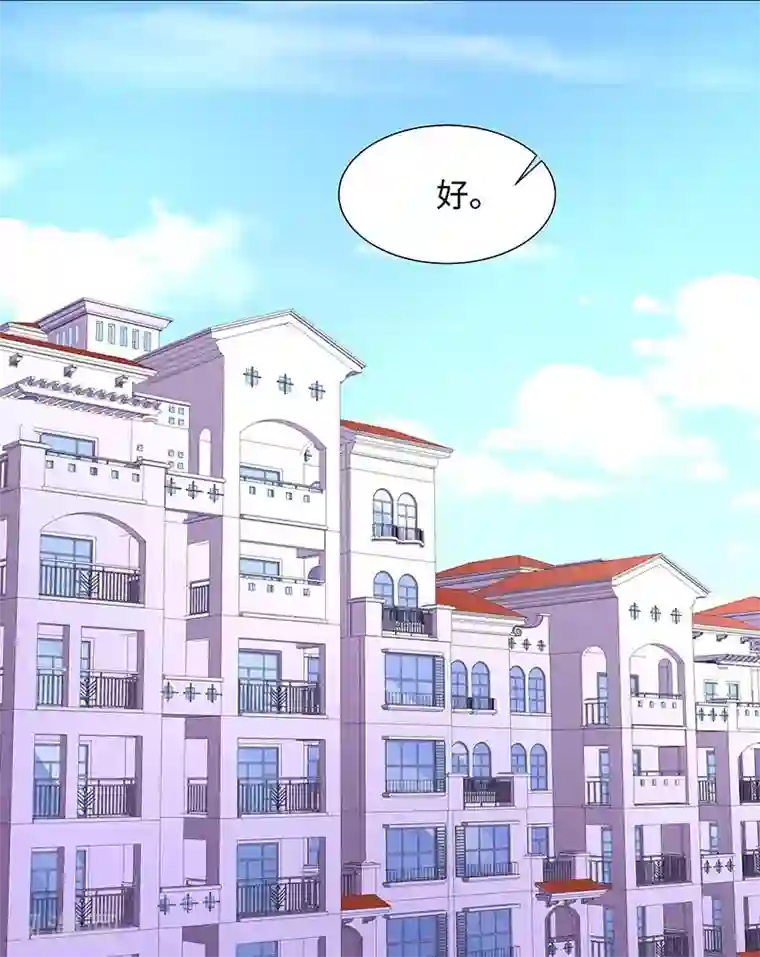 怪力少女虐爱记第56话 真相