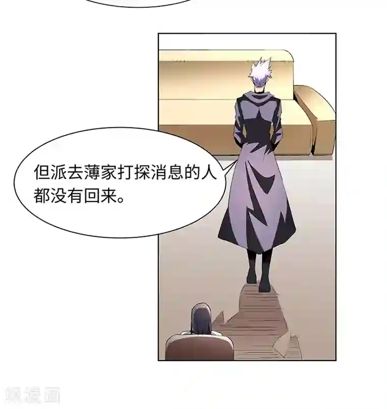 怪力少女虐爱记第56话 真相