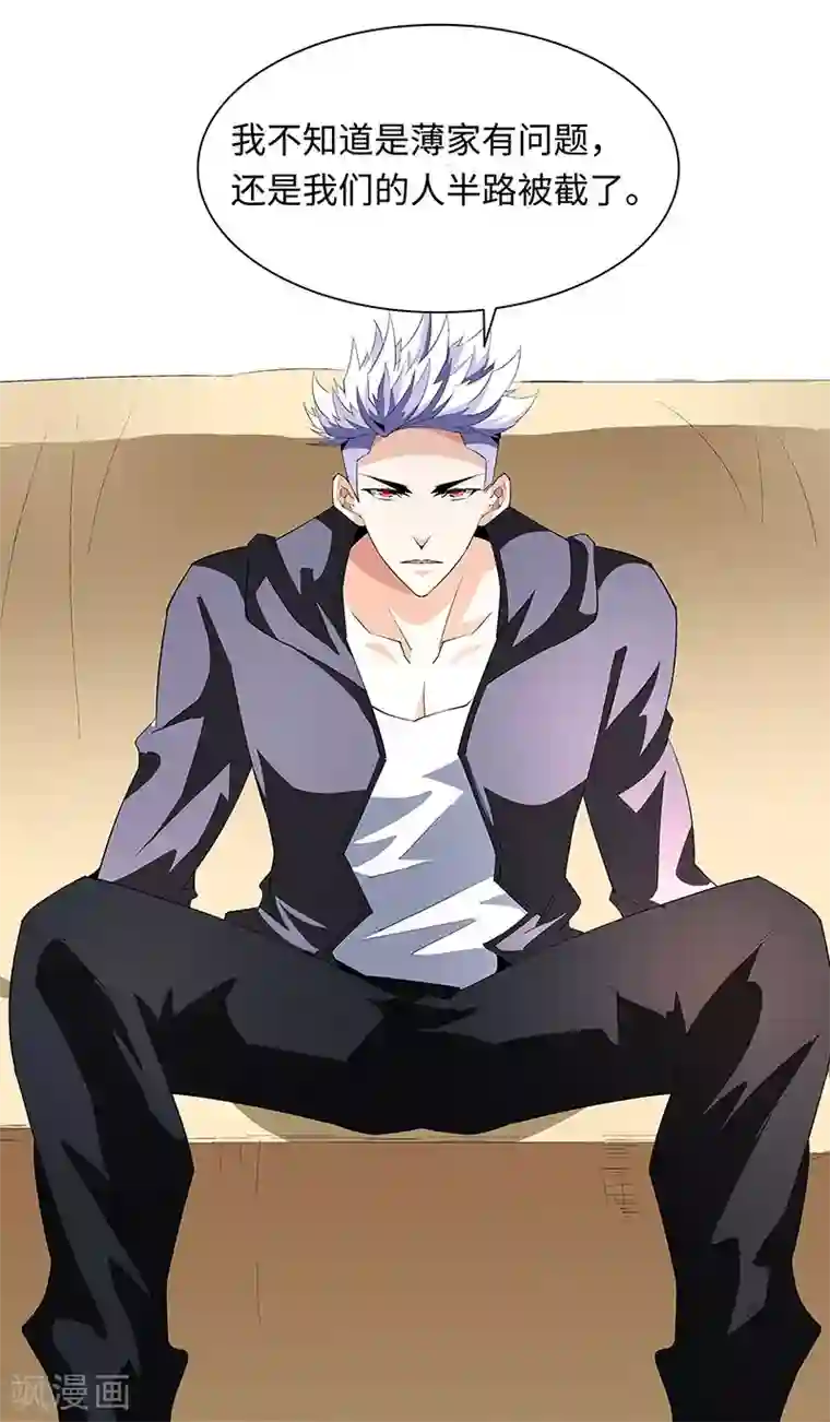 怪力少女虐爱记第56话 真相