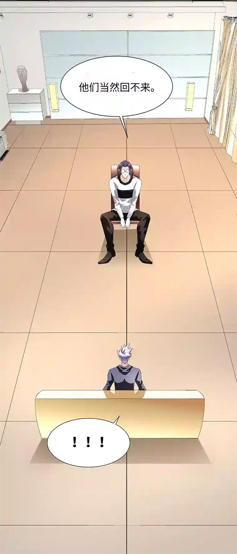 怪力少女虐爱记第56话 真相