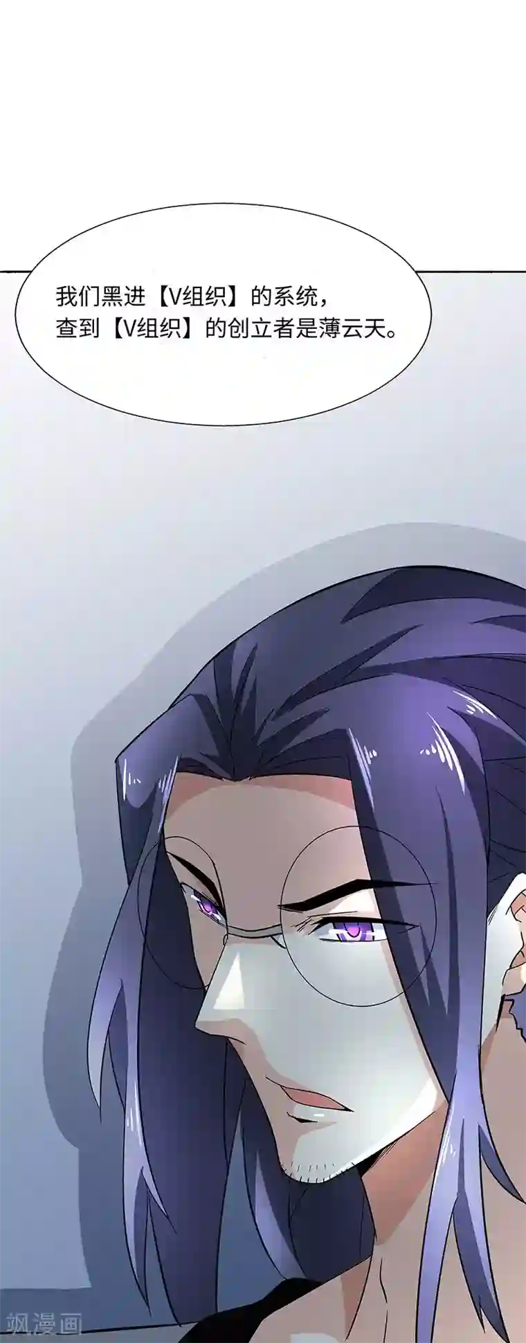 怪力少女虐爱记第56话 真相