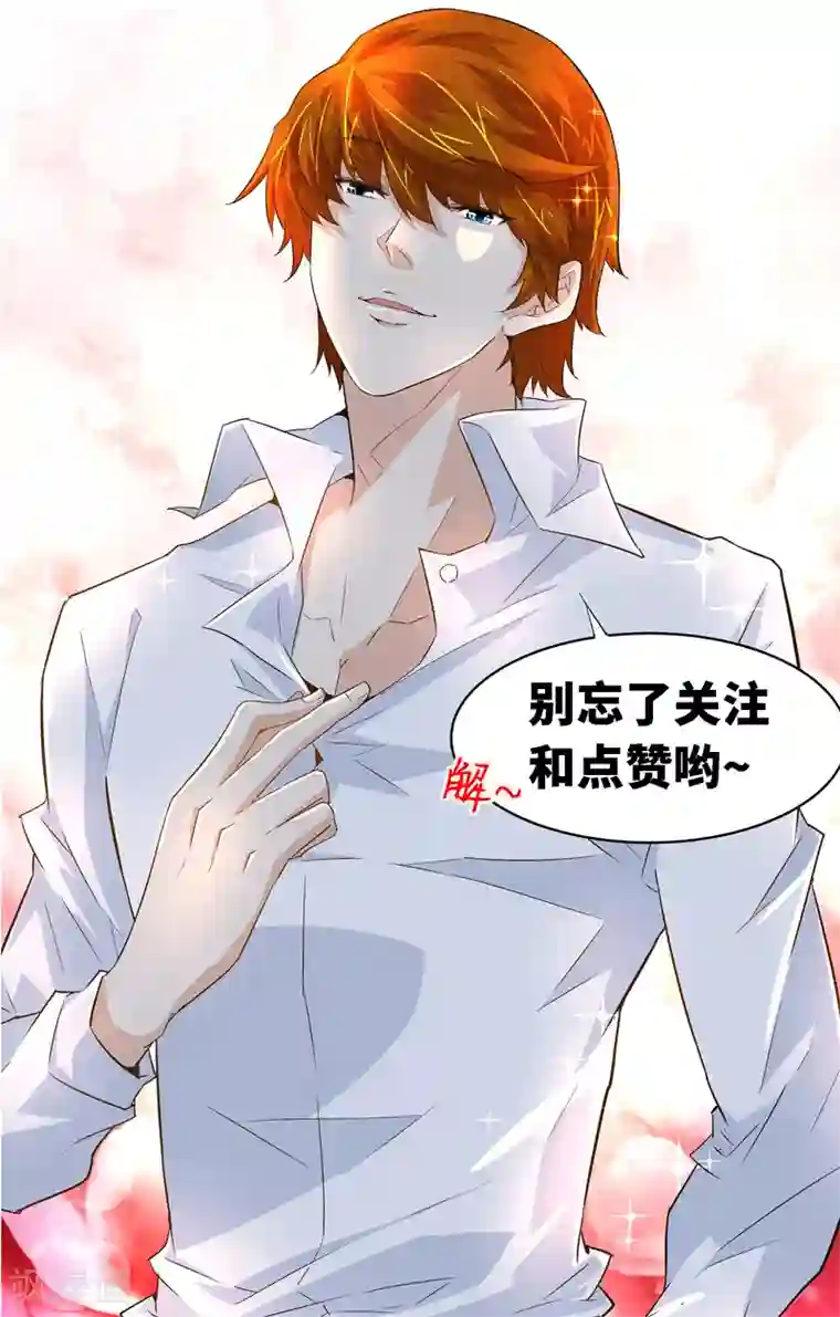 怪力少女虐爱记第56话 真相