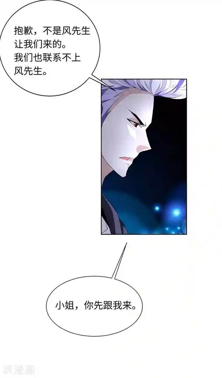 怪力少女虐爱记第56话 真相