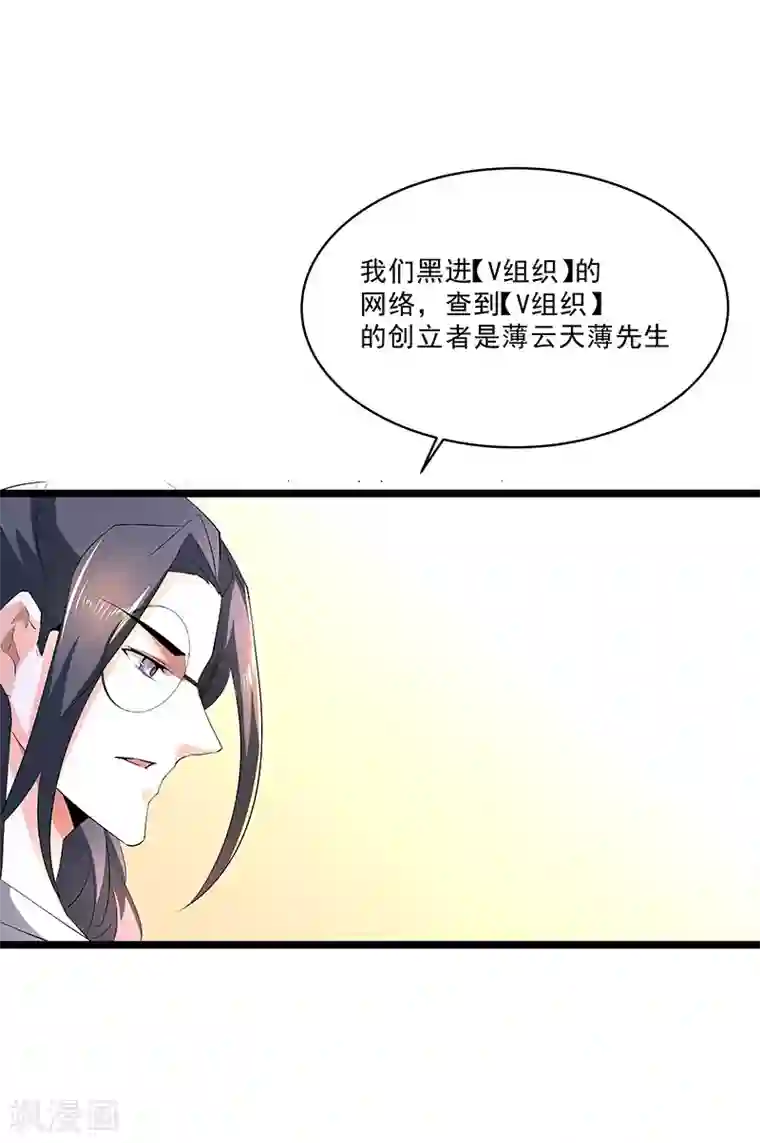 怪力少女虐爱记第57话 爷爷对不起你