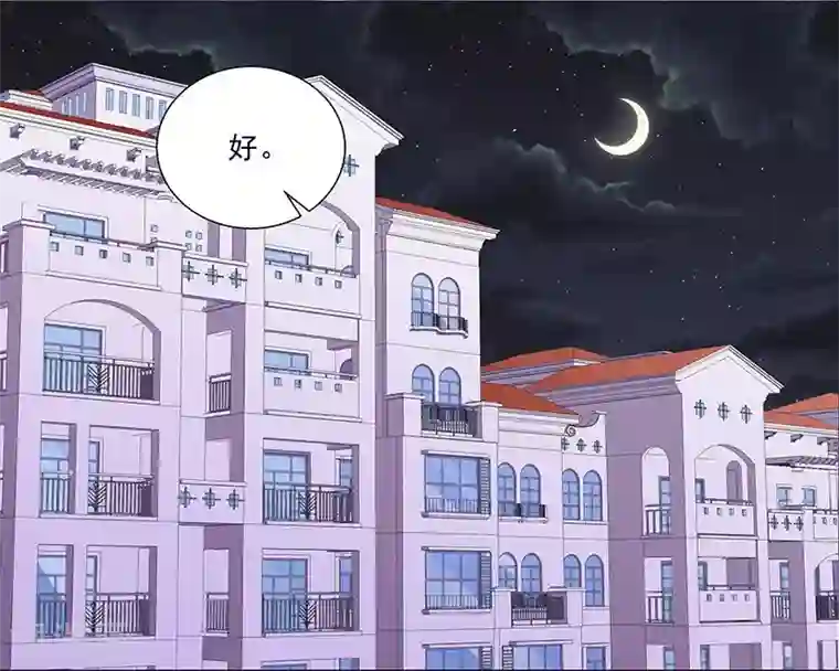 怪力少女虐爱记第57话 爷爷对不起你