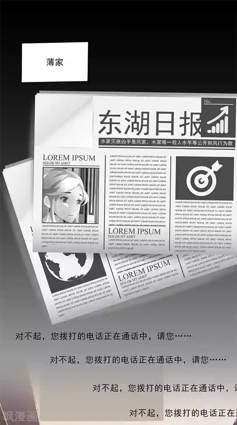 怪力少女虐爱记第57话 爷爷对不起你