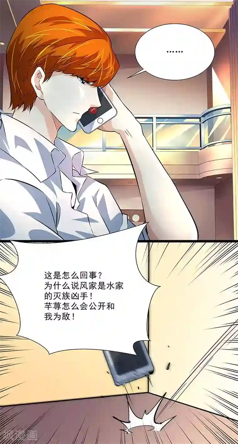 怪力少女虐爱记第57话 爷爷对不起你