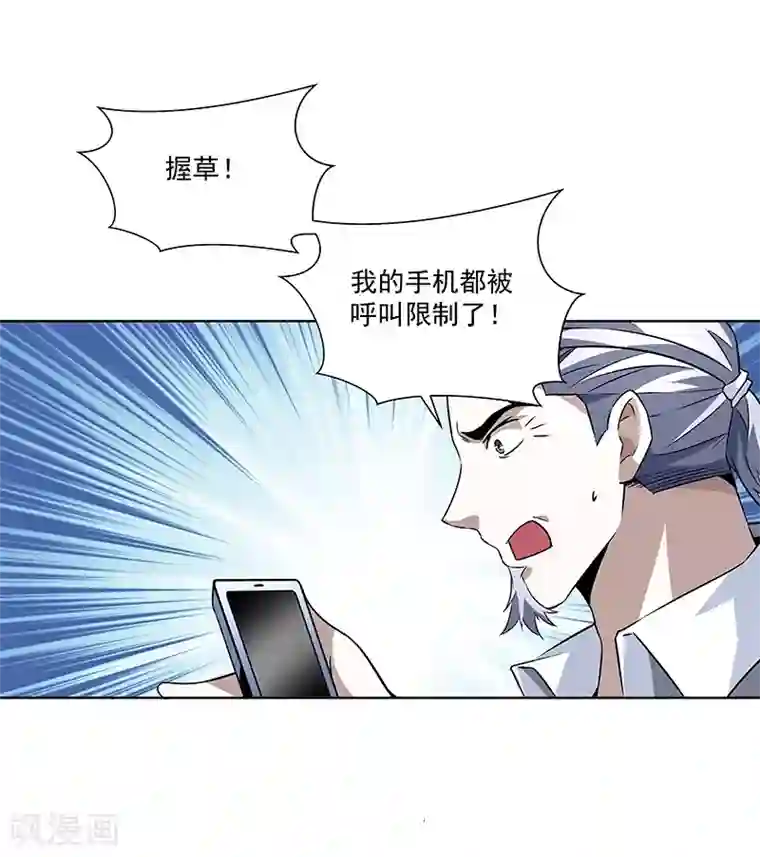 怪力少女虐爱记第57话 爷爷对不起你