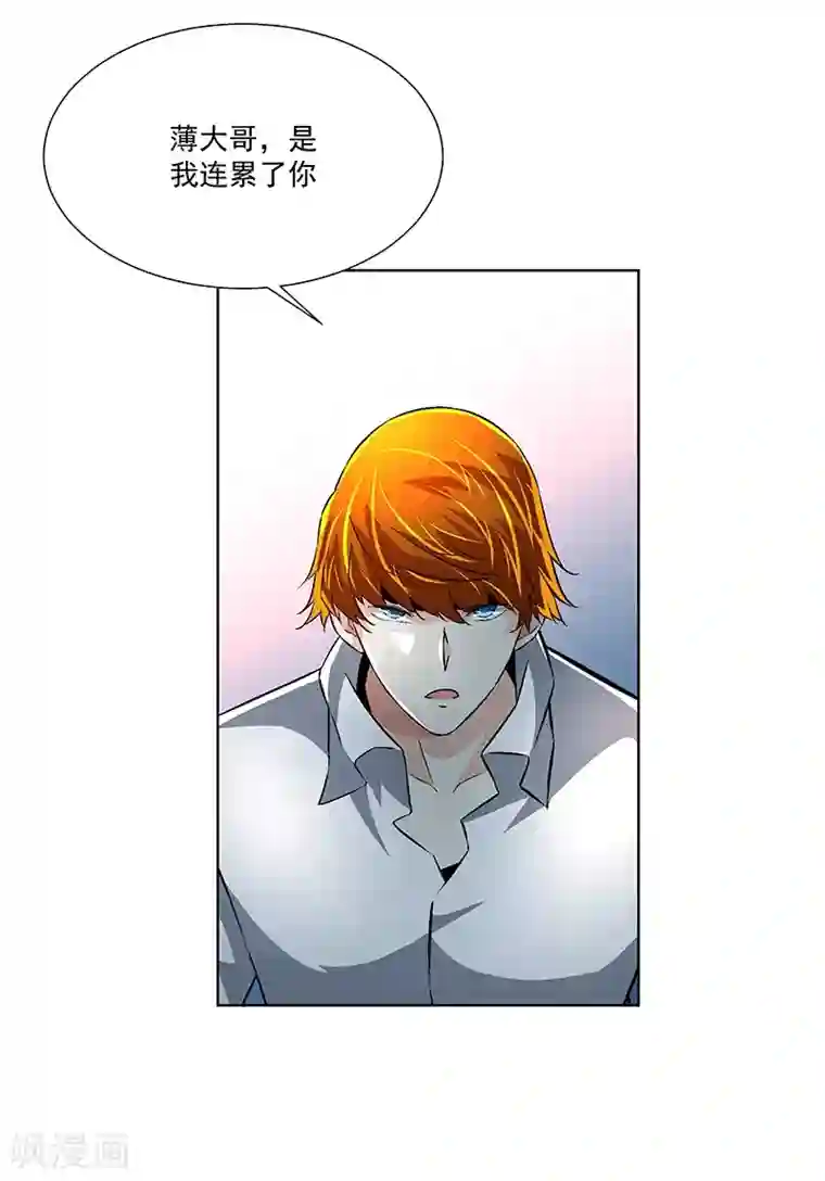 怪力少女虐爱记第57话 爷爷对不起你