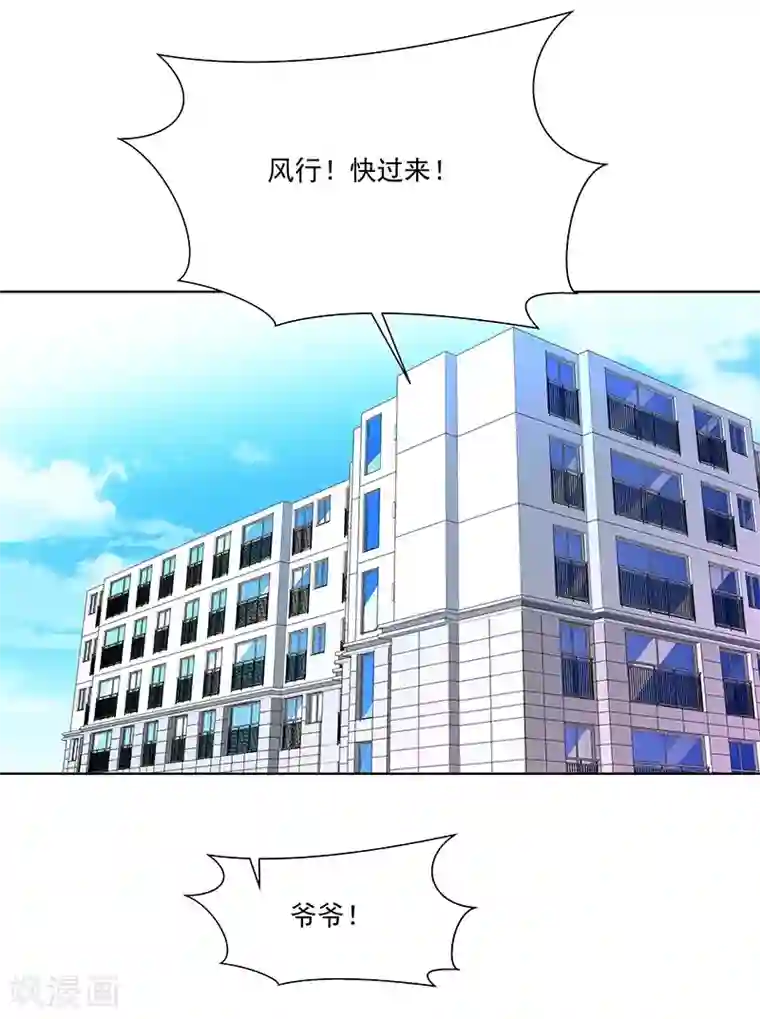 怪力少女虐爱记第57话 爷爷对不起你