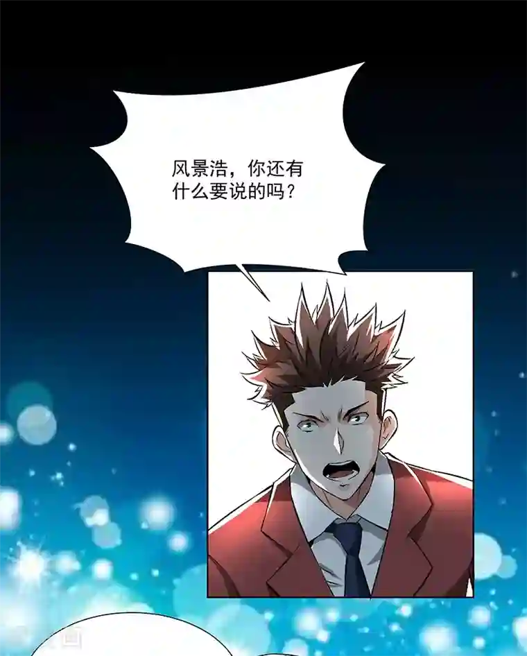 怪力少女虐爱记第57话 爷爷对不起你