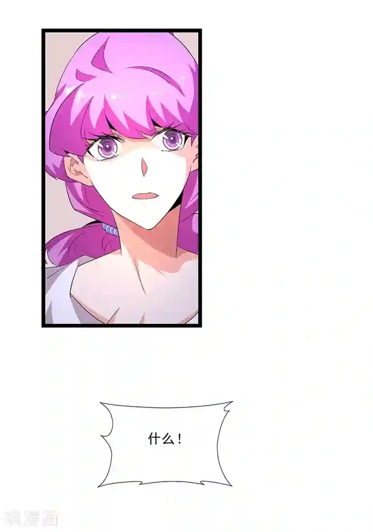 怪力少女虐爱记第57话 爷爷对不起你