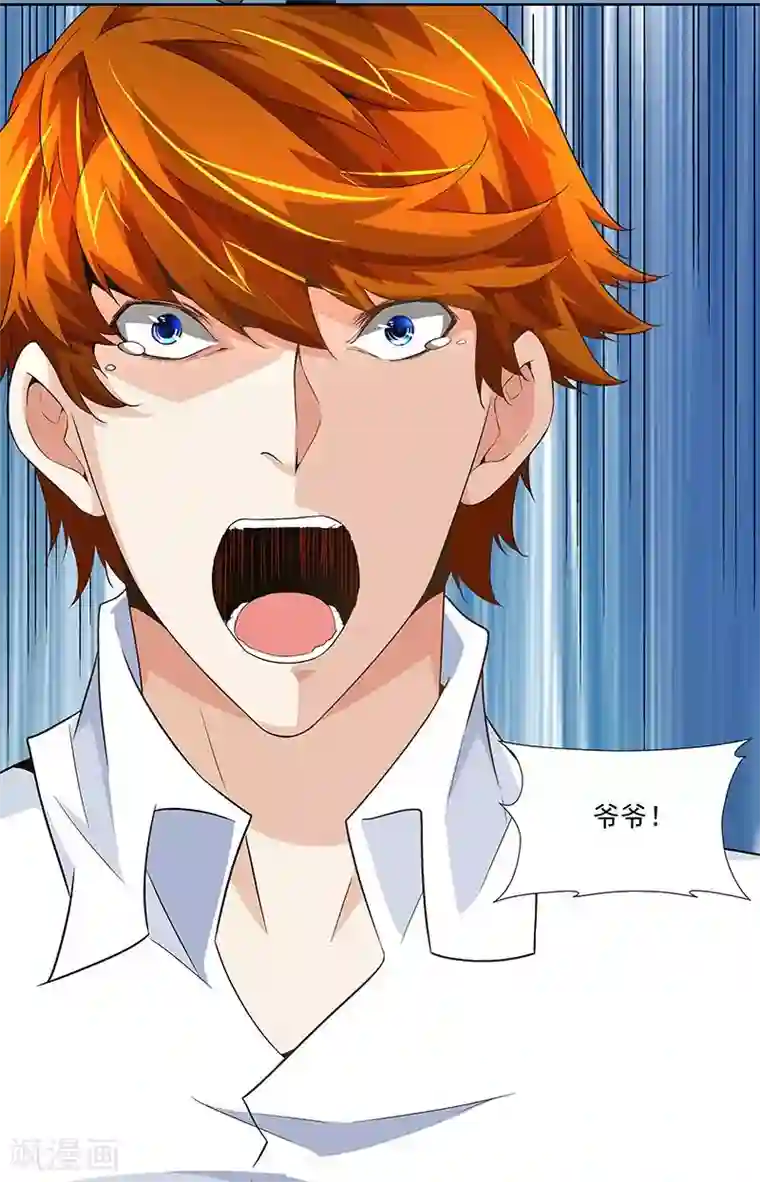 怪力少女虐爱记第57话 爷爷对不起你