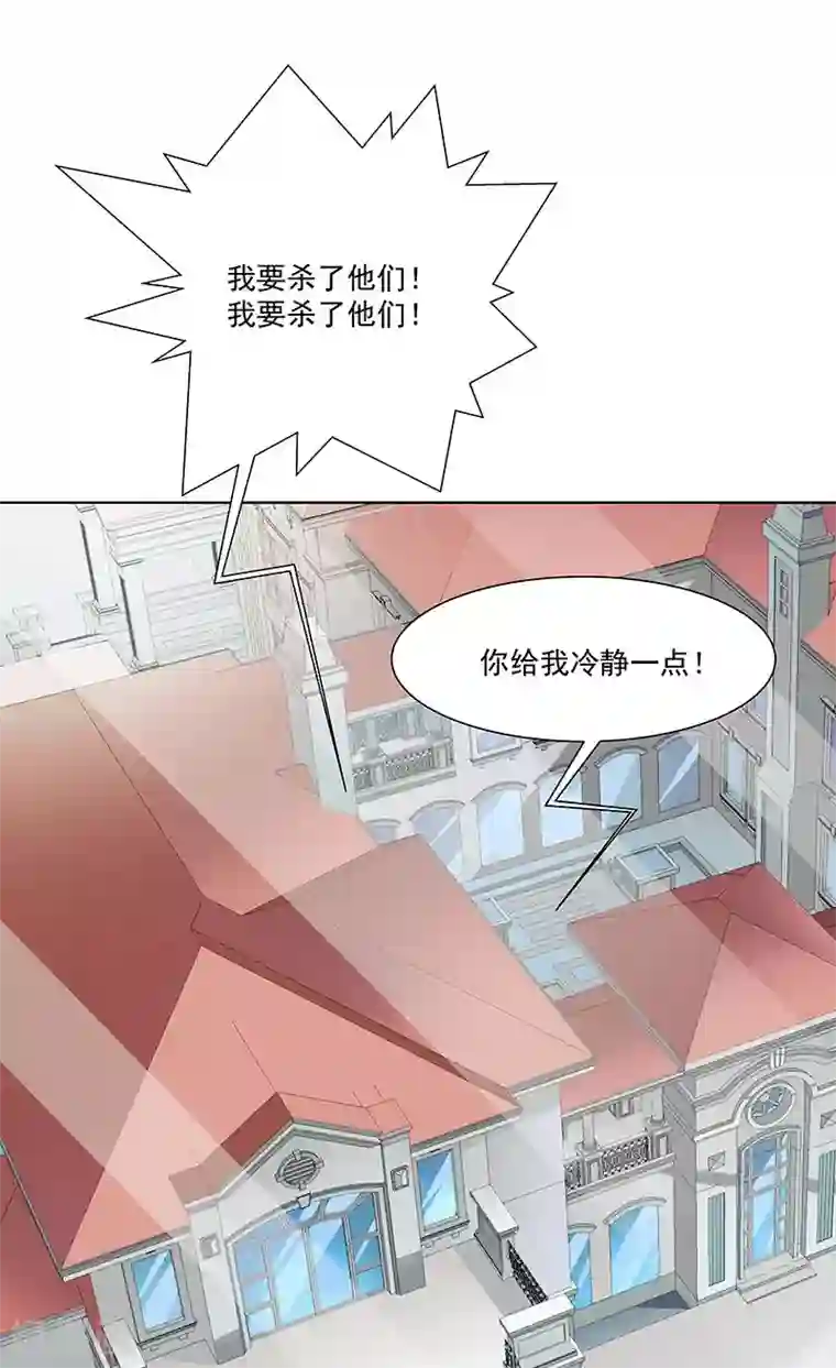 怪力少女虐爱记第57话 爷爷对不起你