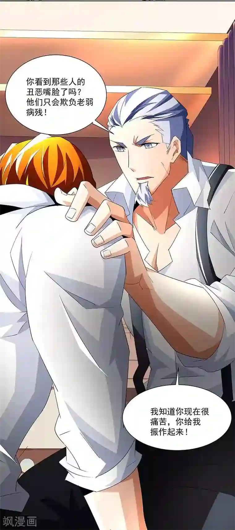 怪力少女虐爱记第57话 爷爷对不起你