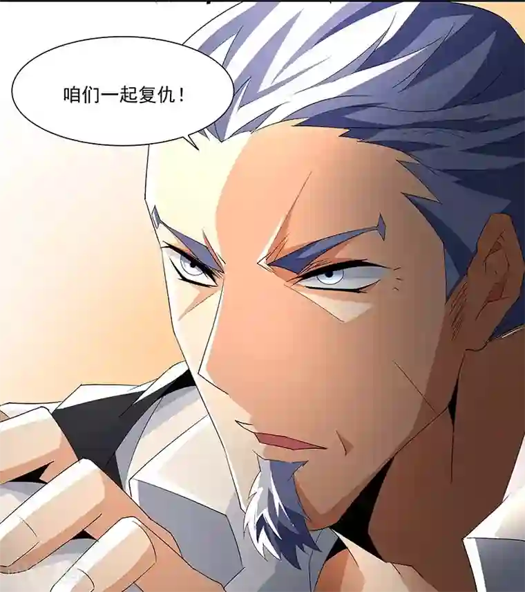 怪力少女虐爱记第57话 爷爷对不起你