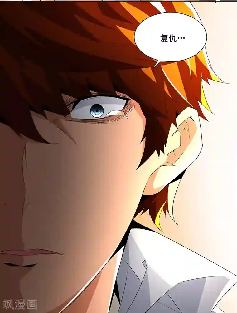 怪力少女虐爱记第57话 爷爷对不起你