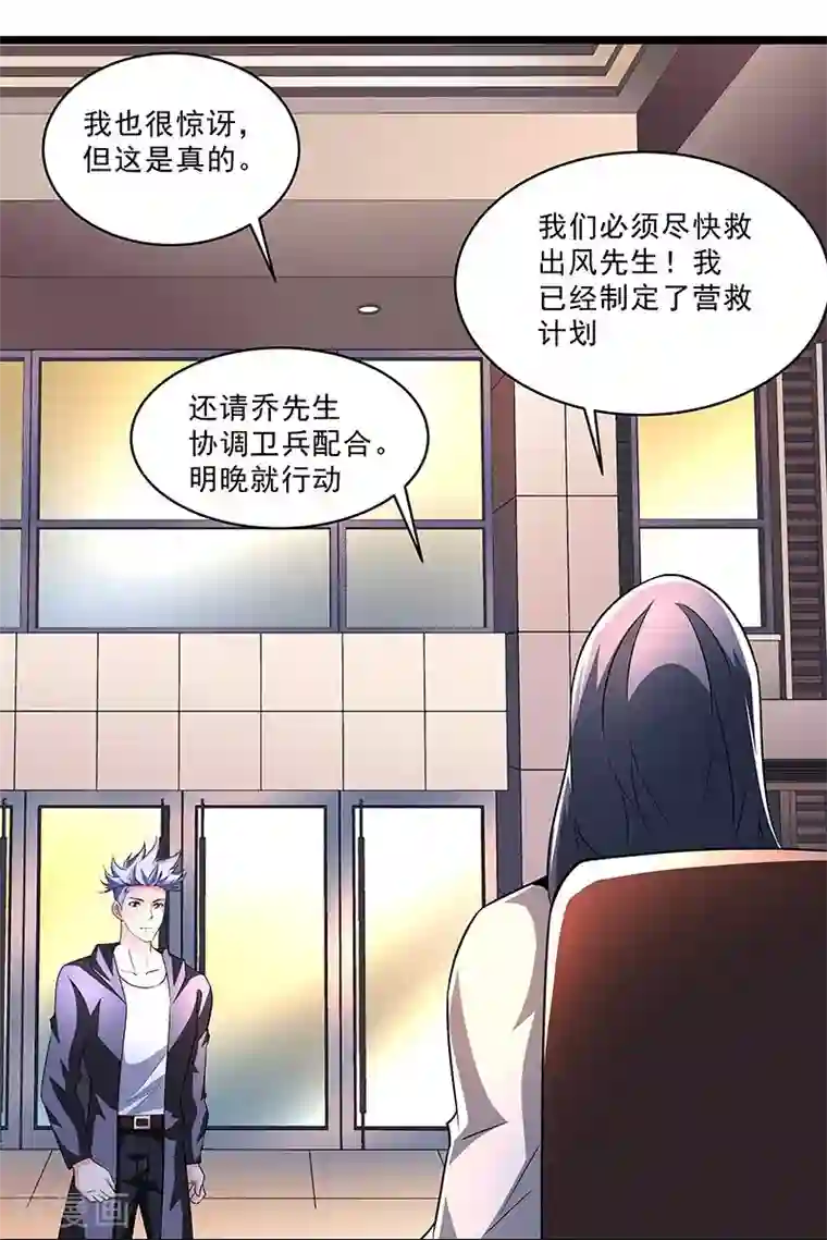 怪力少女虐爱记第57话 爷爷对不起你