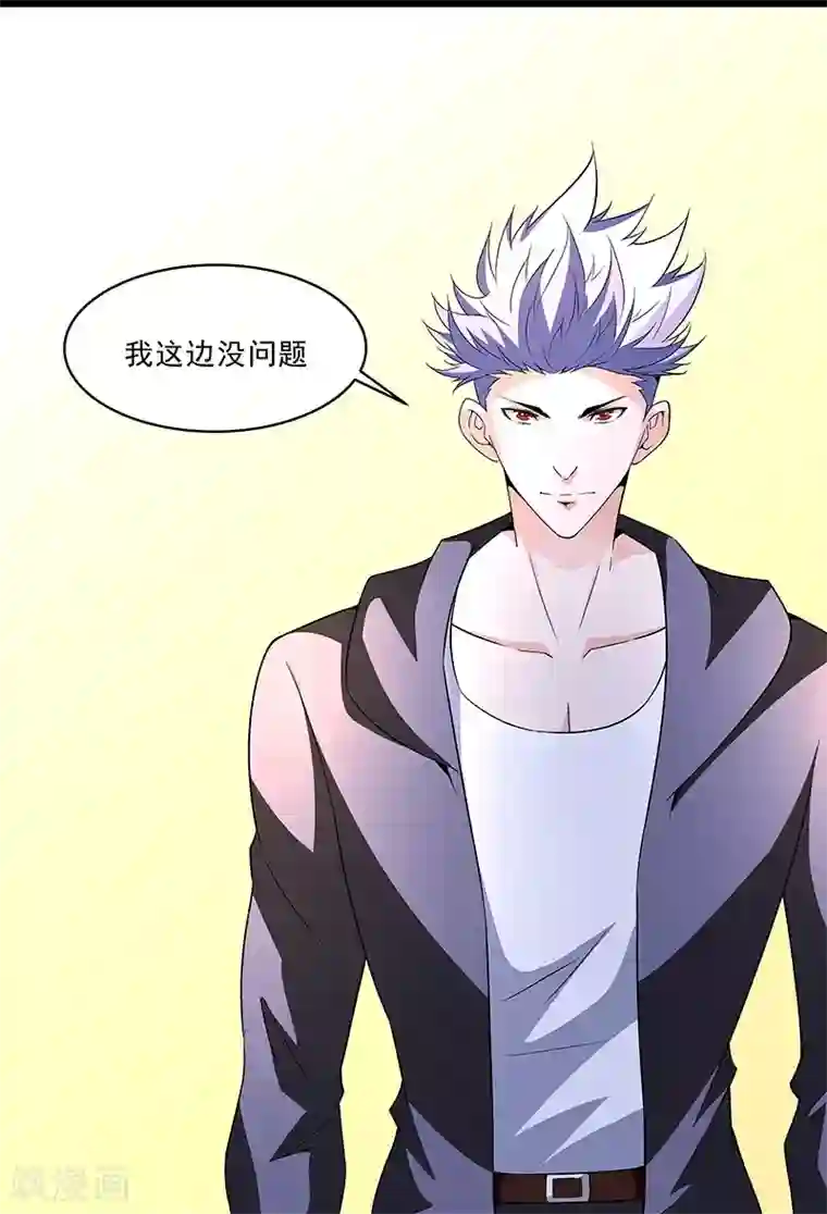 怪力少女虐爱记第57话 爷爷对不起你