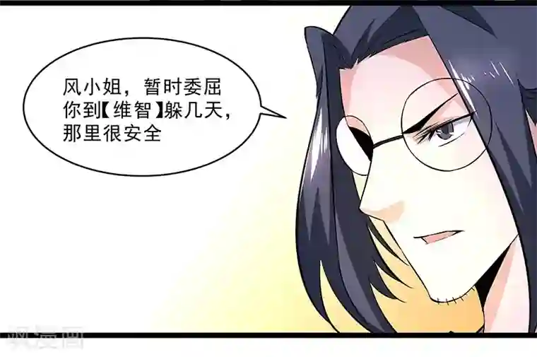 怪力少女虐爱记第57话 爷爷对不起你