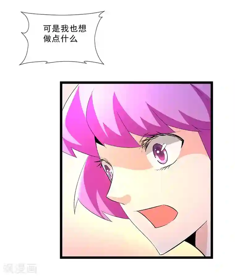 怪力少女虐爱记第57话 爷爷对不起你