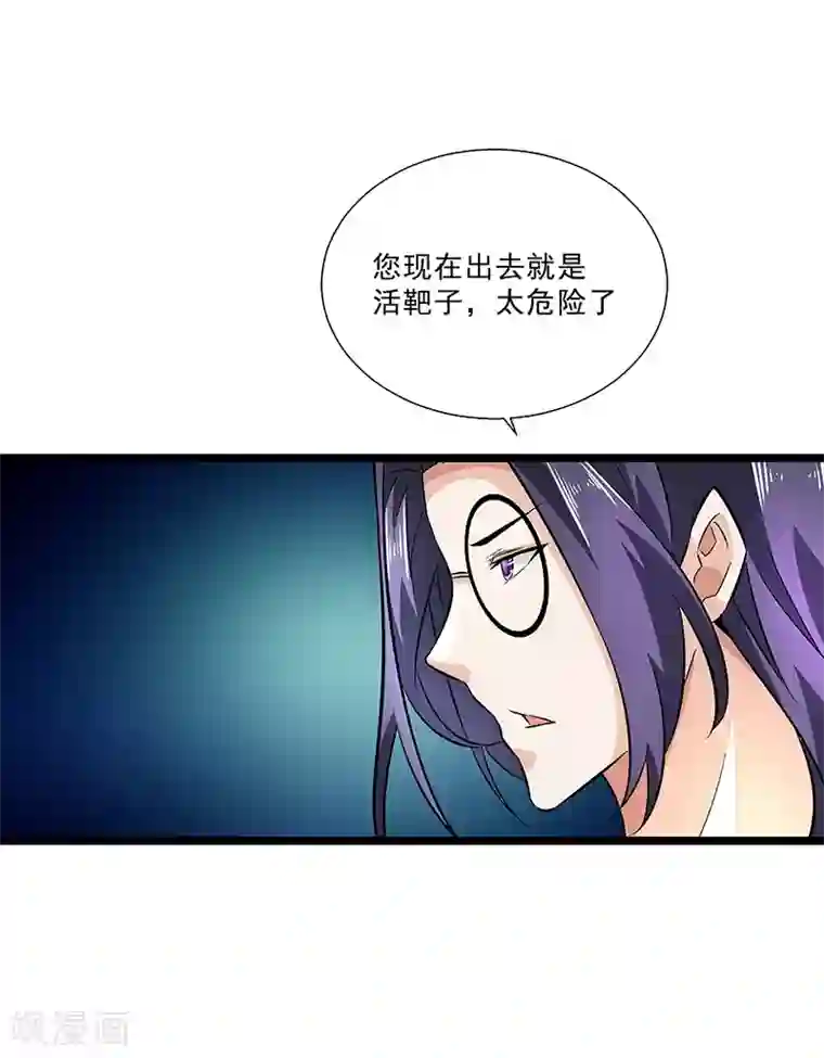 怪力少女虐爱记第57话 爷爷对不起你