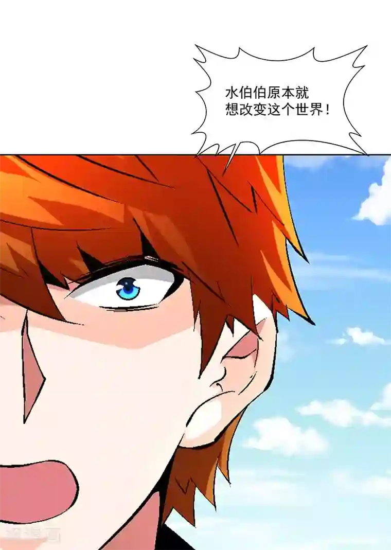 怪力少女虐爱记第60话 最初的相遇