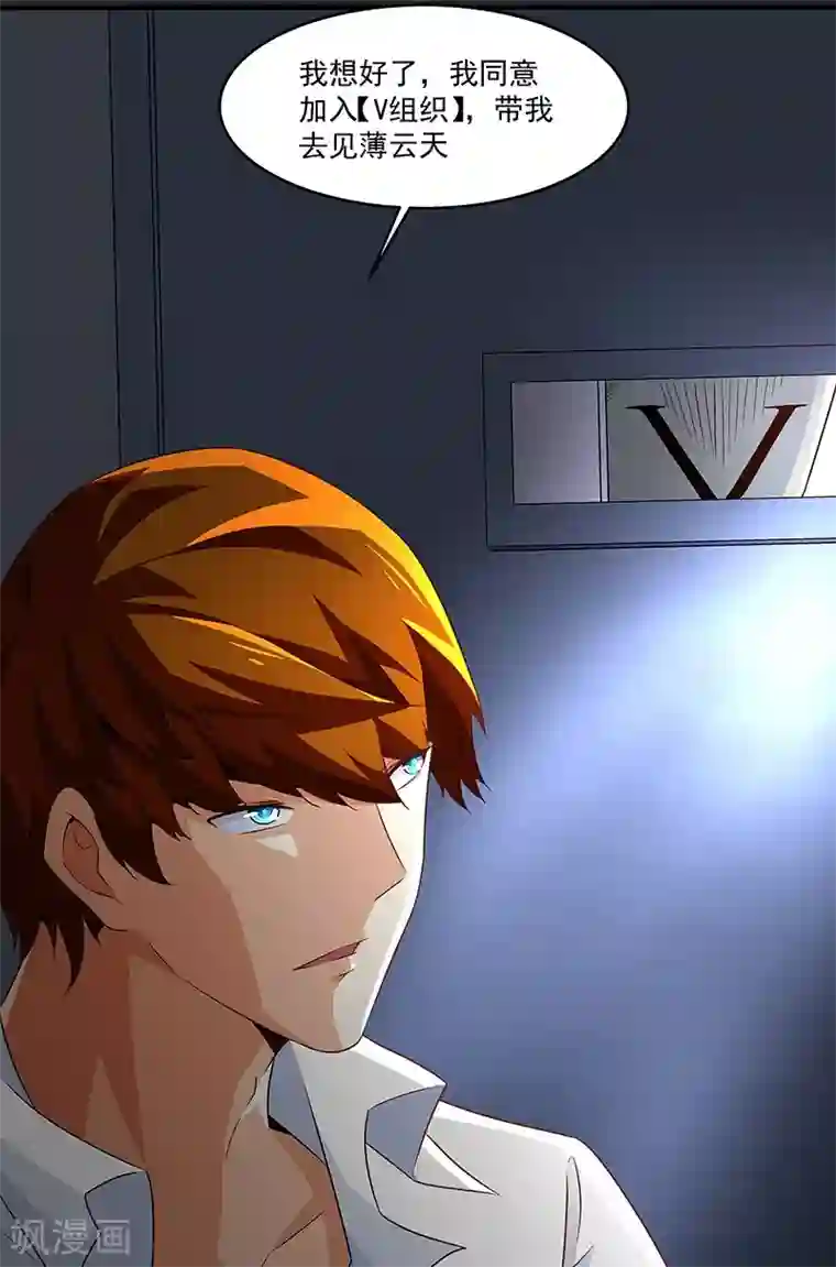 怪力少女虐爱记第60话 最初的相遇