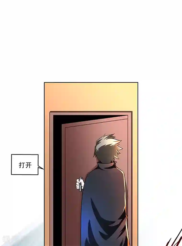 怪力少女虐爱记第60话 最初的相遇