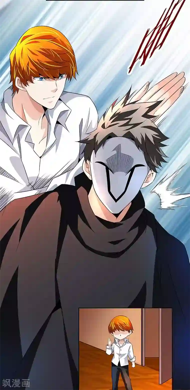 怪力少女虐爱记第60话 最初的相遇