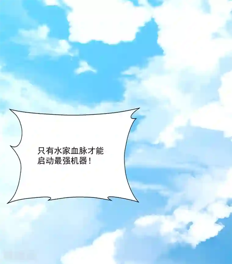 怪力少女虐爱记第60话 最初的相遇