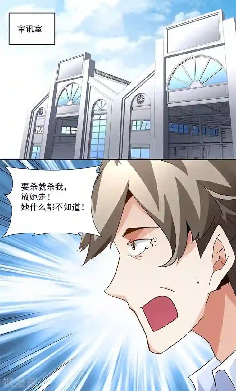 怪力少女虐爱记第60话 最初的相遇