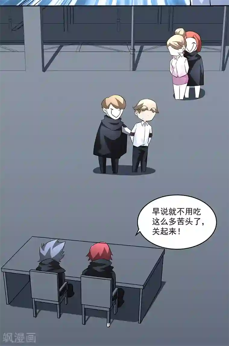 怪力少女虐爱记第60话 最初的相遇