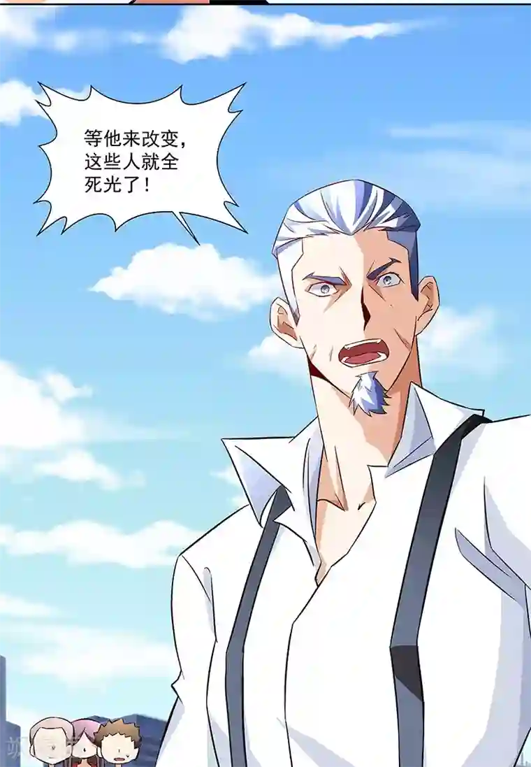 怪力少女虐爱记第60话 最初的相遇