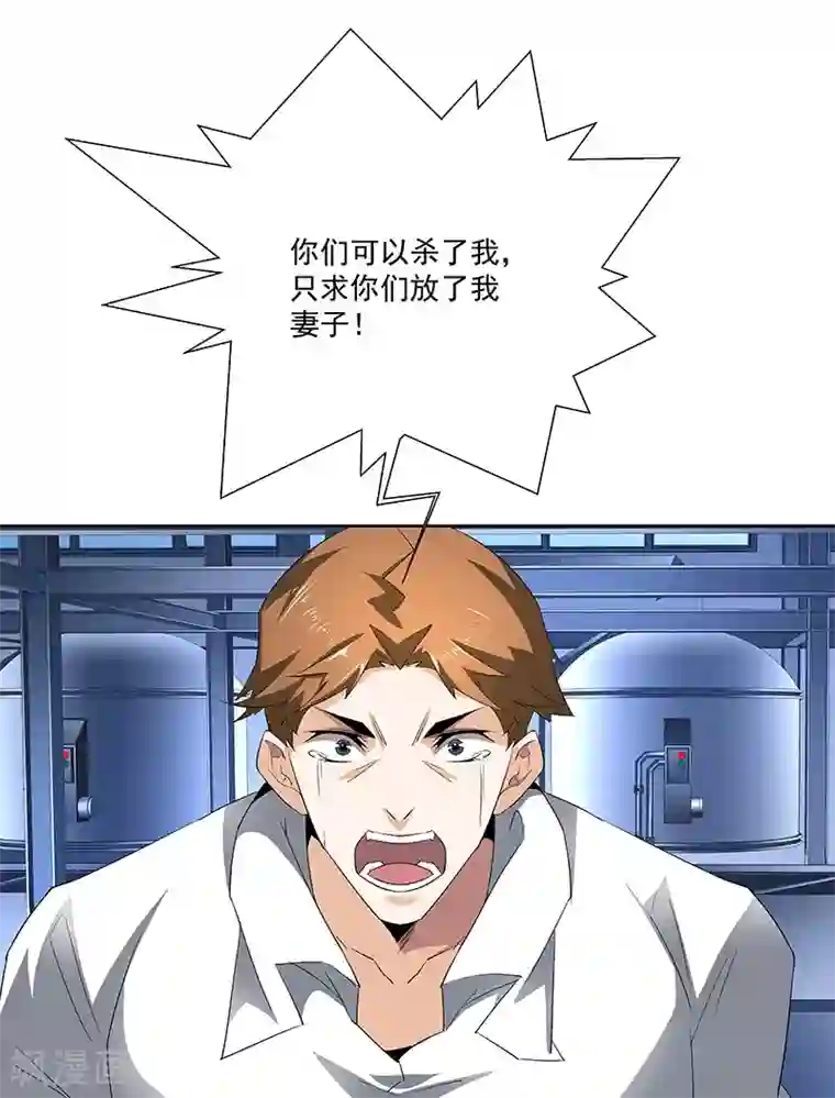 怪力少女虐爱记第60话 最初的相遇