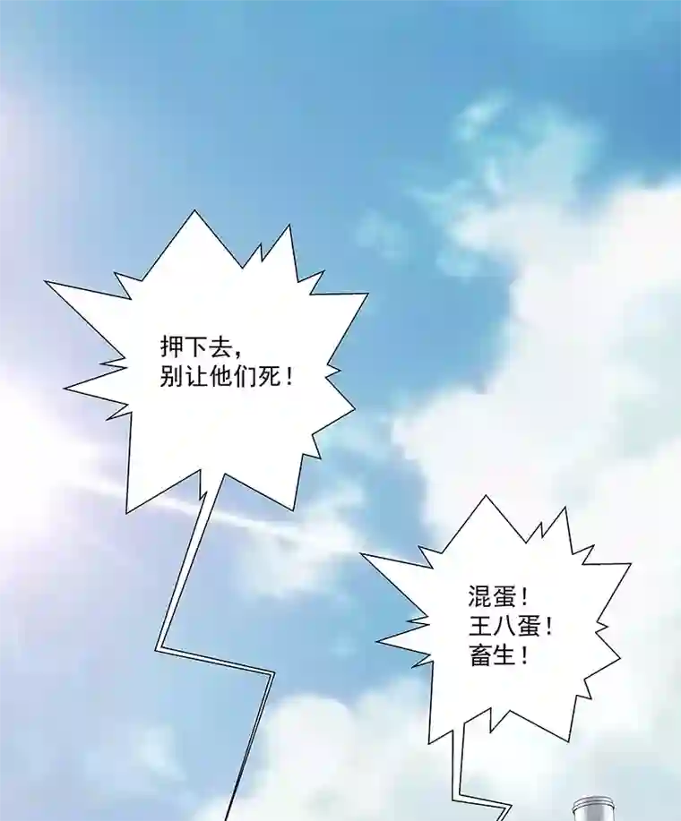 怪力少女虐爱记第60话 最初的相遇