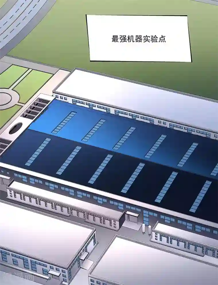 怪力少女虐爱记第60话 最初的相遇