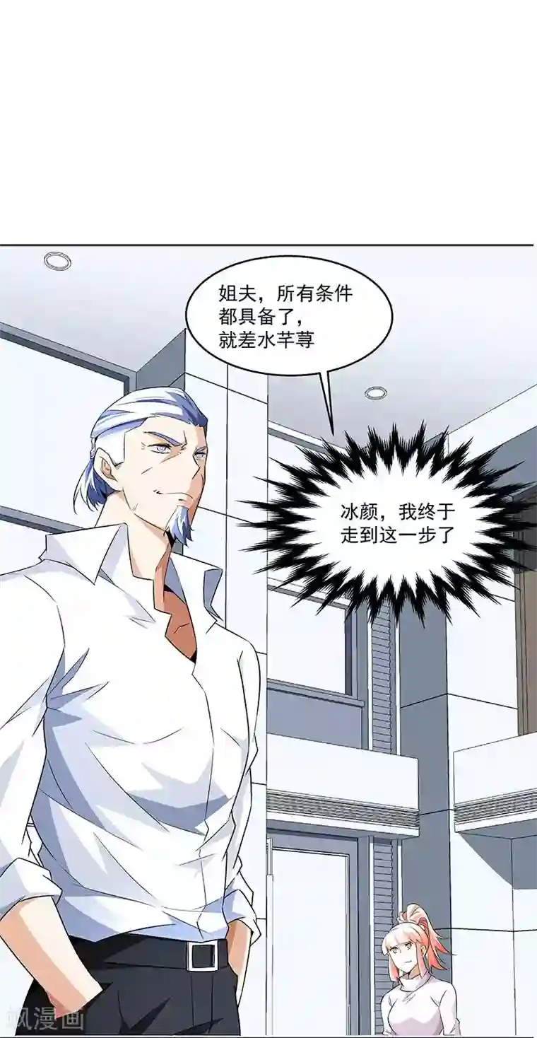 怪力少女虐爱记第60话 最初的相遇