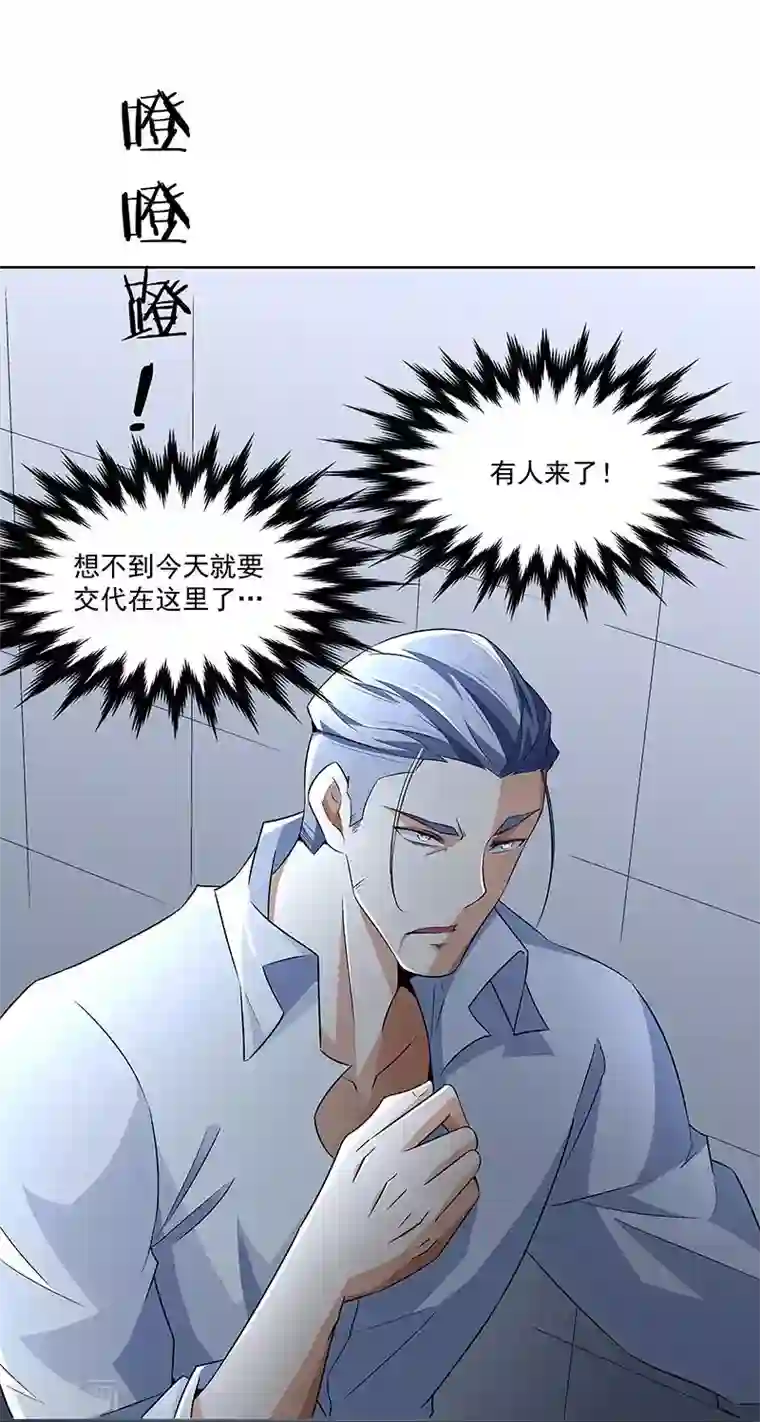 怪力少女虐爱记第60话 最初的相遇