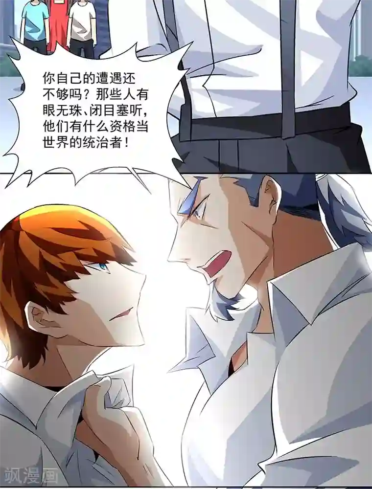 怪力少女虐爱记第60话 最初的相遇