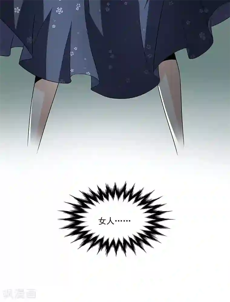 怪力少女虐爱记第60话 最初的相遇