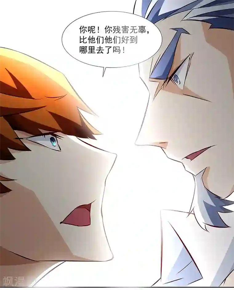 怪力少女虐爱记第60话 最初的相遇